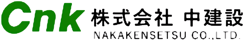 株式会社中建設